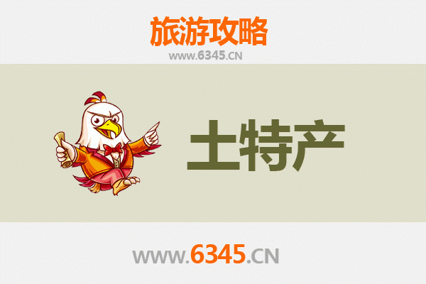 通辽科尔沁左翼中旗旅游必带土特产推荐