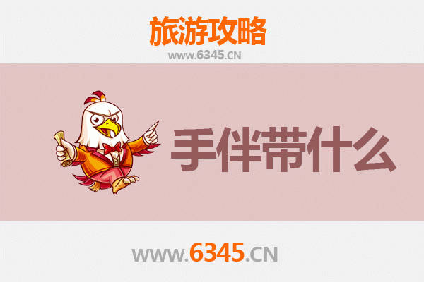 草原到海岛：通辽科尔沁左翼中至湄洲岛深度旅游攻略与伴手礼指南